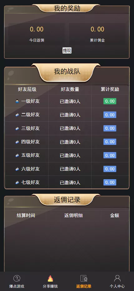 【爆点逃跑H5】爆点竞猜娱乐火箭逃跑区块链游戏源码+修复推广+免公众号+全开源无授权有教程插图4