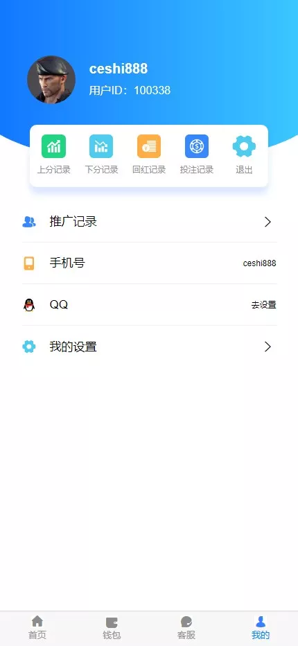 【全新二开28】新增PGS+二开彩种+WSS支持插图15