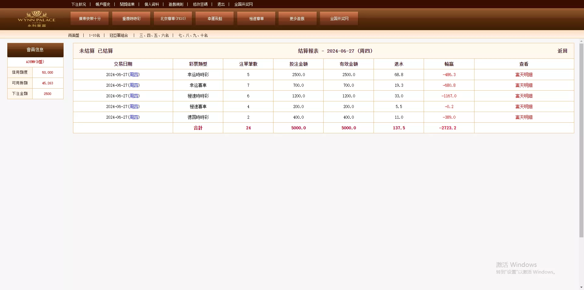 【OA盘菠菜bw信用盘】修复多个问题+安装教程插图19
