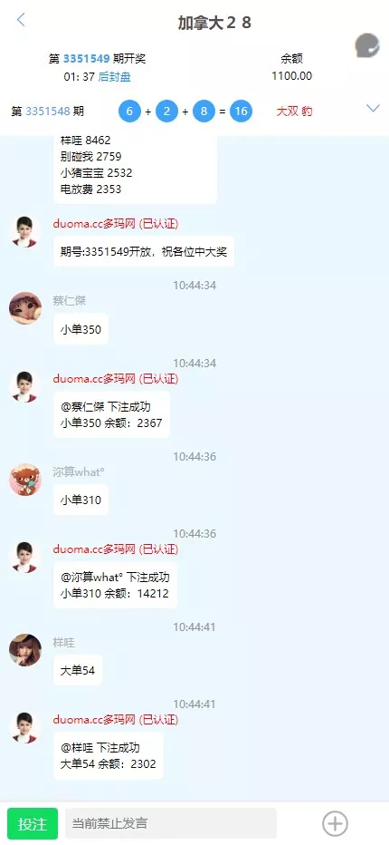 【全新二开28】新增PGS+二开彩种+WSS支持插图7