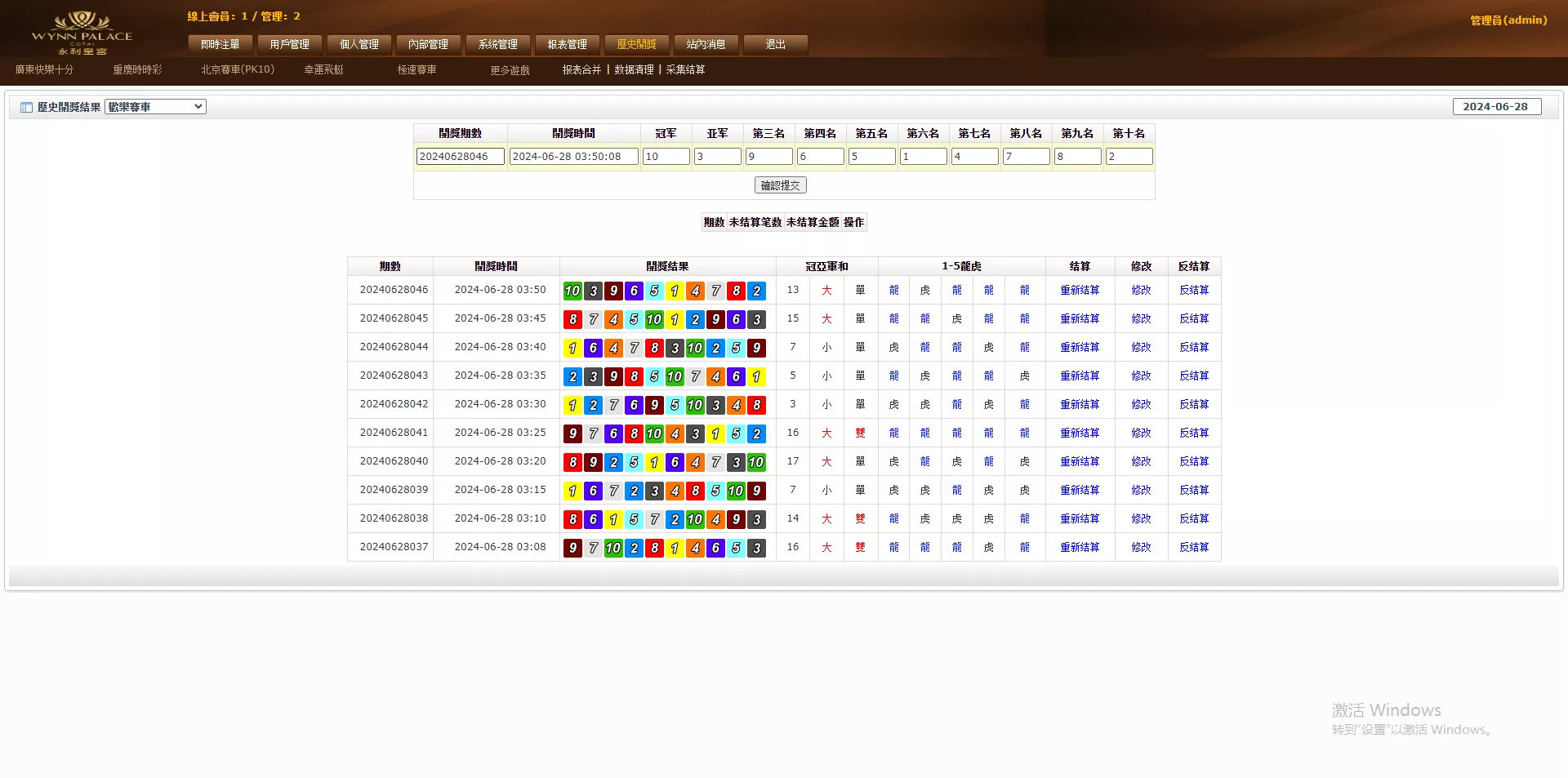 【OA盘菠菜bw信用盘】修复多个问题+安装教程插图44