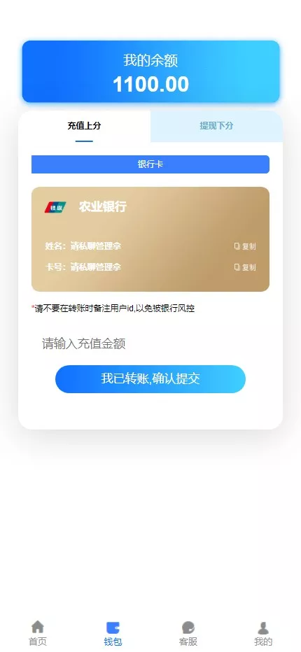 【全新二开28】新增PGS+二开彩种+WSS支持插图12