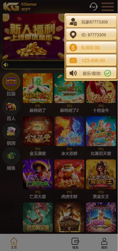 【KGames电玩城】H5仿PG包网UI带视频搭建教程+前端5套cocos源码插图6