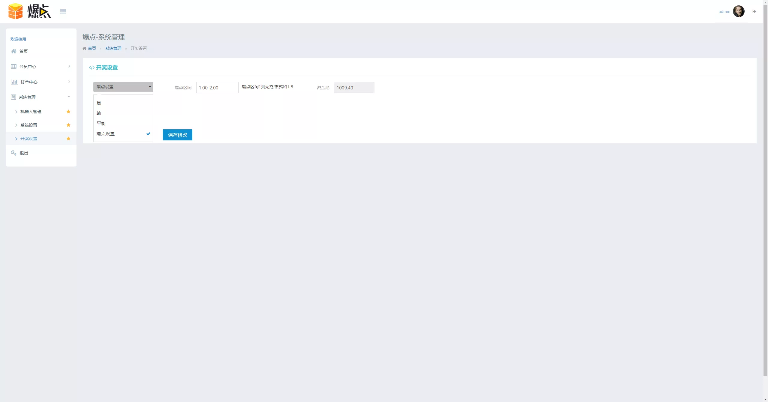 【爆点逃跑H5】爆点竞猜娱乐火箭逃跑区块链游戏源码+修复推广+免公众号+全开源无授权有教程插图15