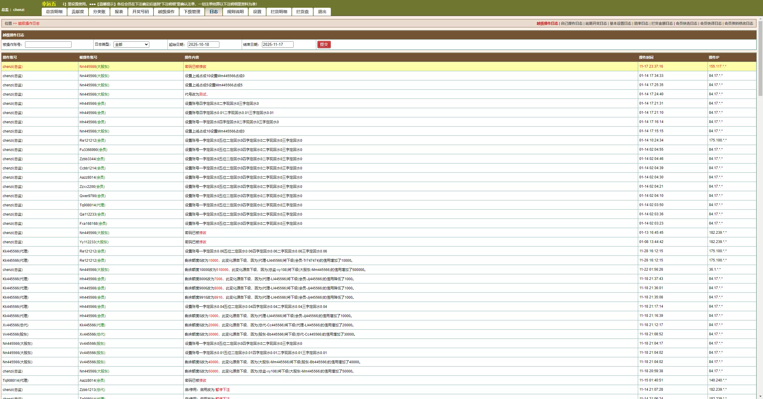 【海南幸运五星彩】七星彩源码+php支持小票打印插图24