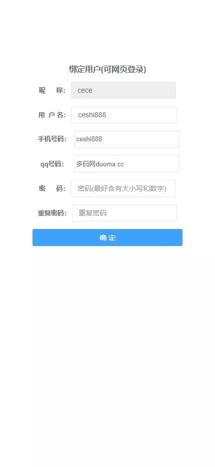 【全新二开28】新增PGS+二开彩种+WSS支持插图17