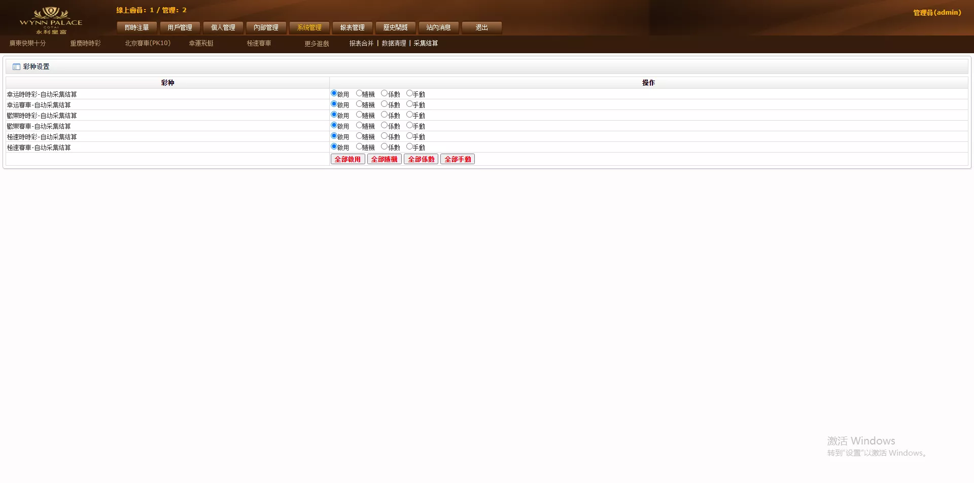 【OA盘菠菜bw信用盘】修复多个问题+安装教程插图41