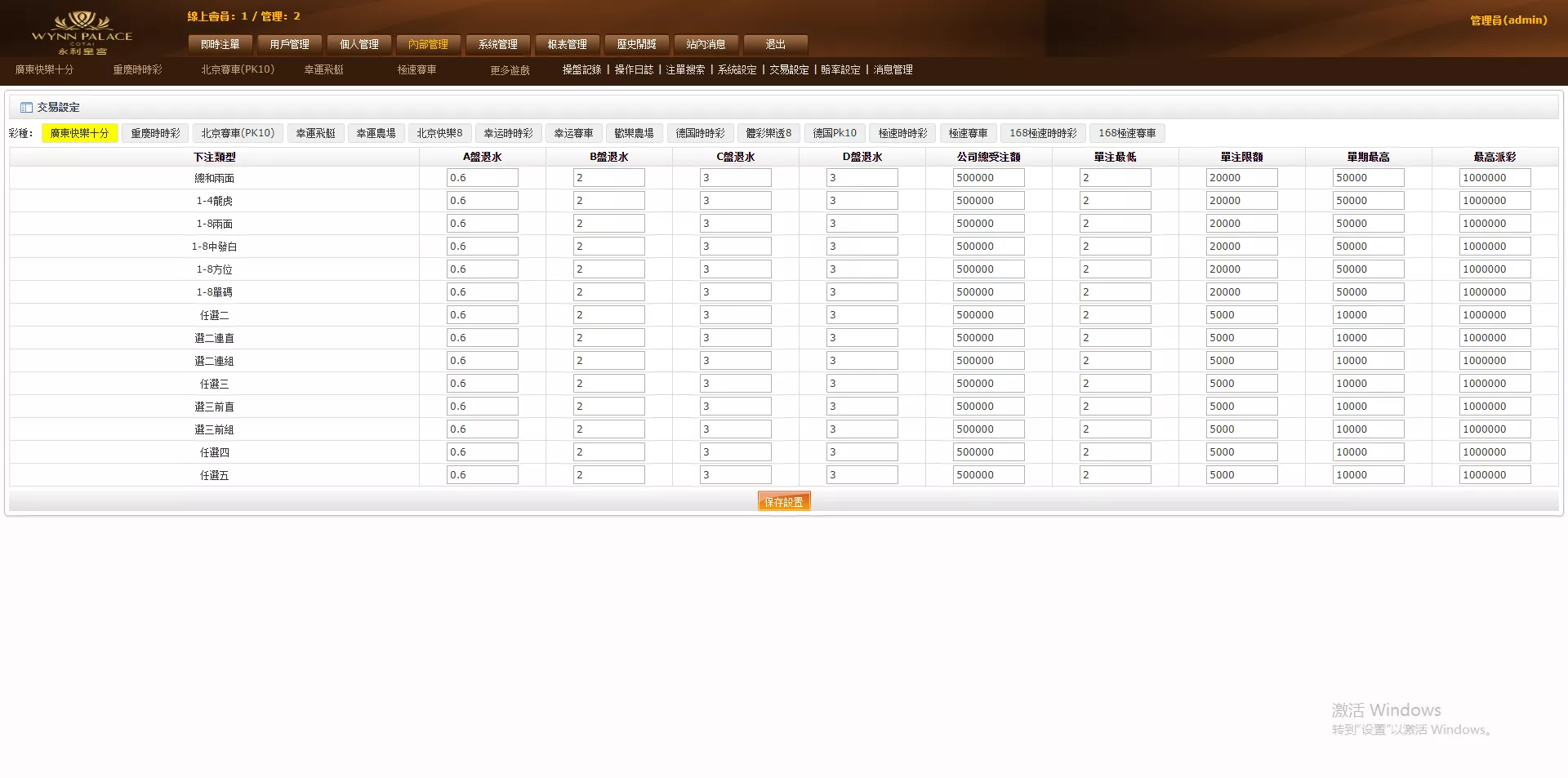 【OA盘菠菜bw信用盘】修复多个问题+安装教程插图39