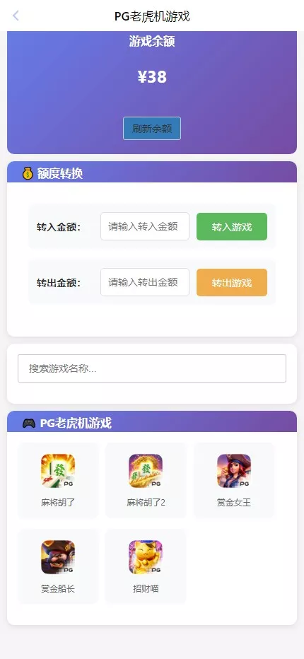 【全新二开28】新增PGS+二开彩种+WSS支持插图9