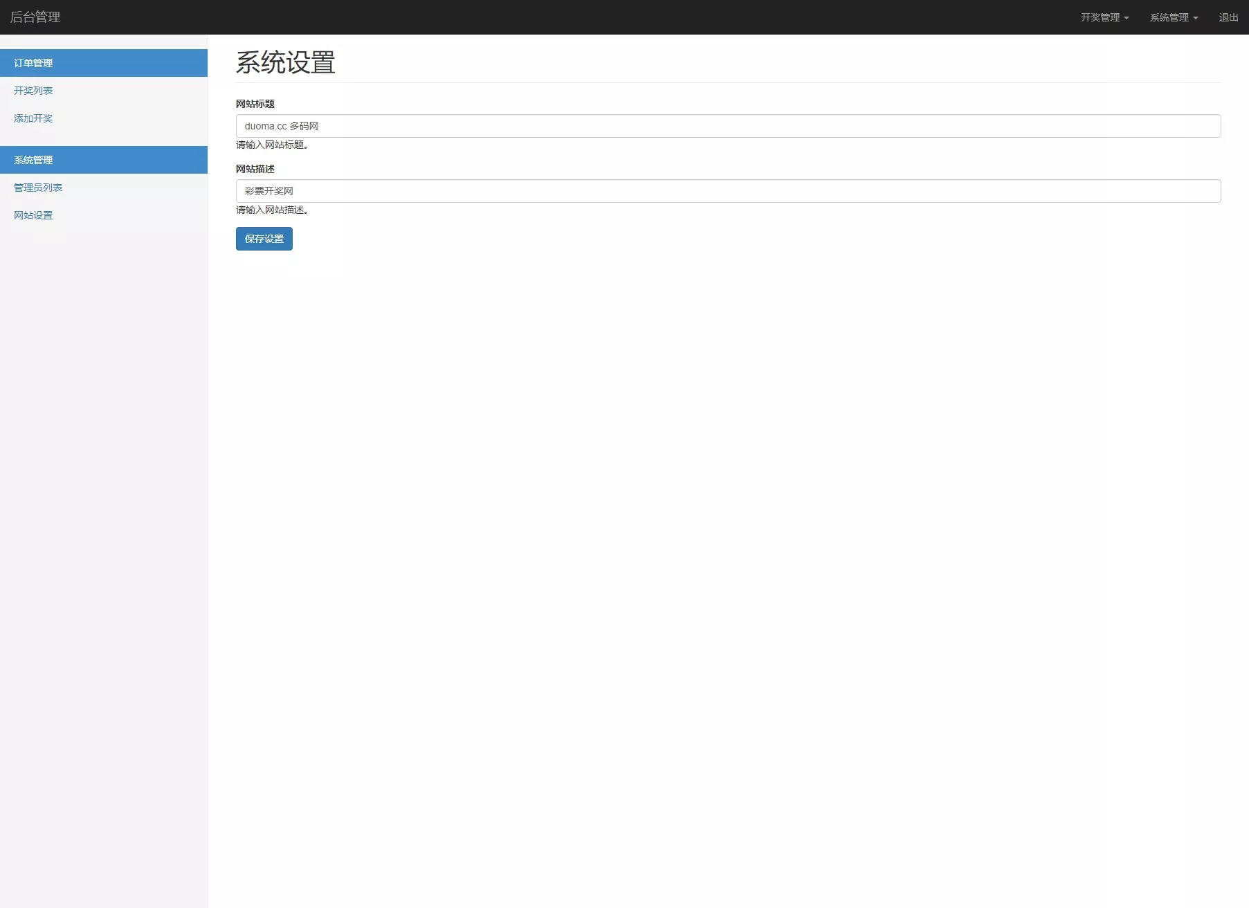 【广东11X5开奖结果】基本走势图+开奖结果+开奖历史+号码分布插图8