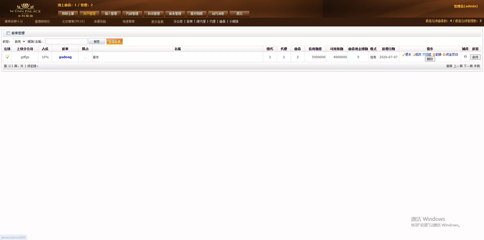 【OA盘菠菜bw信用盘】修复多个问题+安装教程插图32