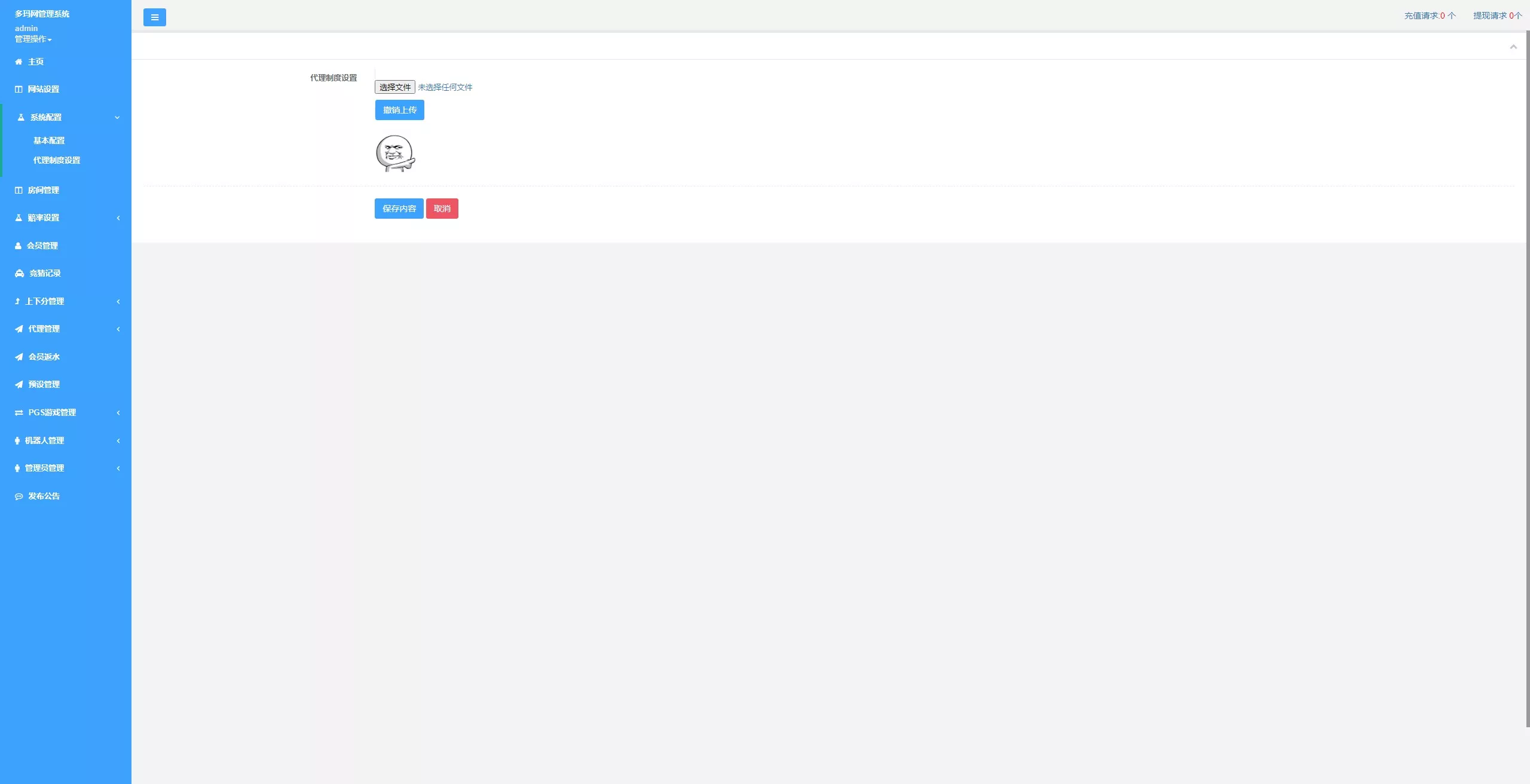 【全新二开28】新增PGS+二开彩种+WSS支持插图21