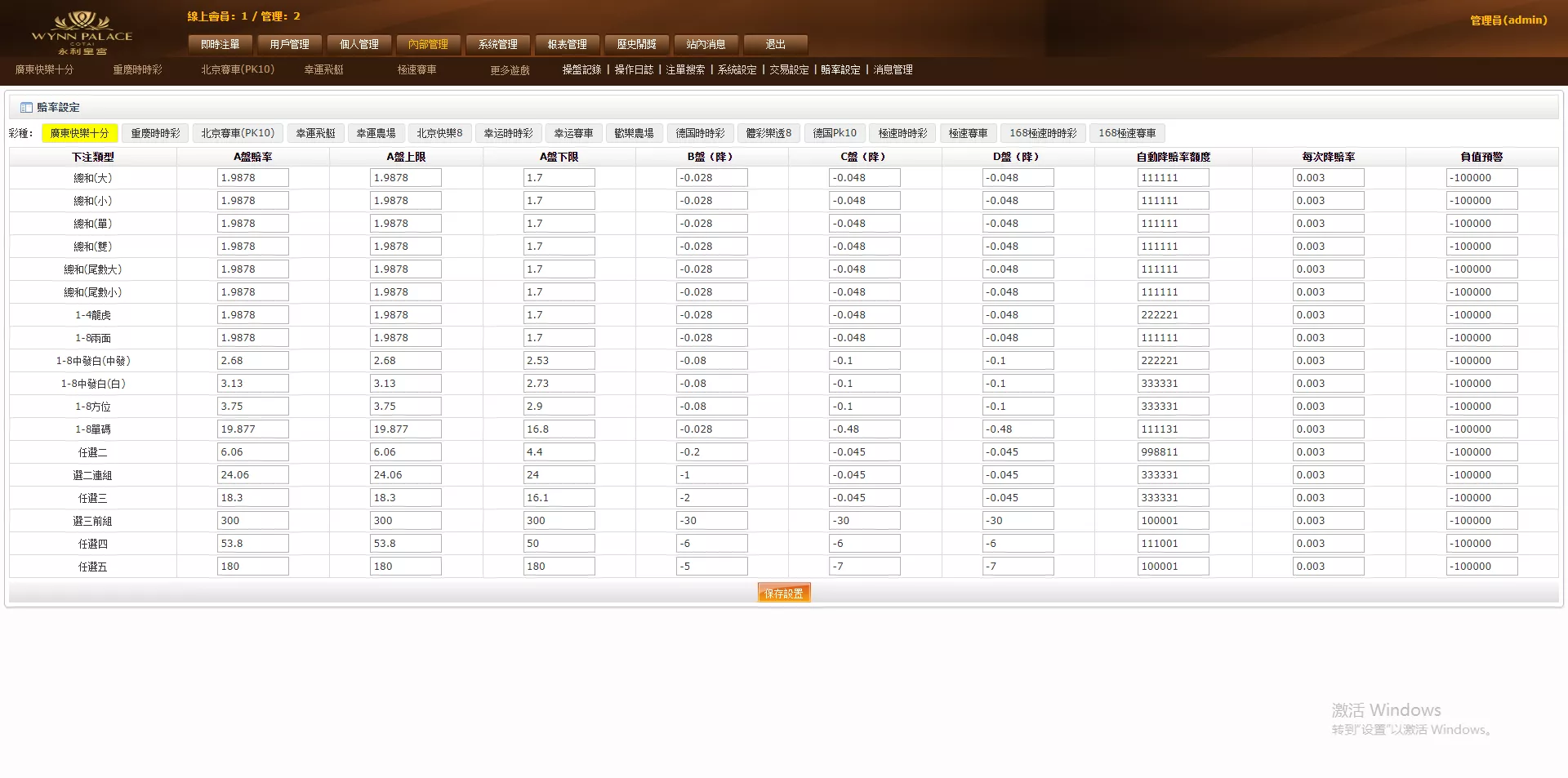 【OA盘菠菜bw信用盘】修复多个问题+安装教程插图40