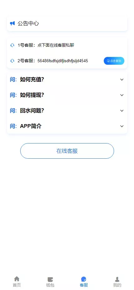 【全新二开28】新增PGS+二开彩种+WSS支持插图14
