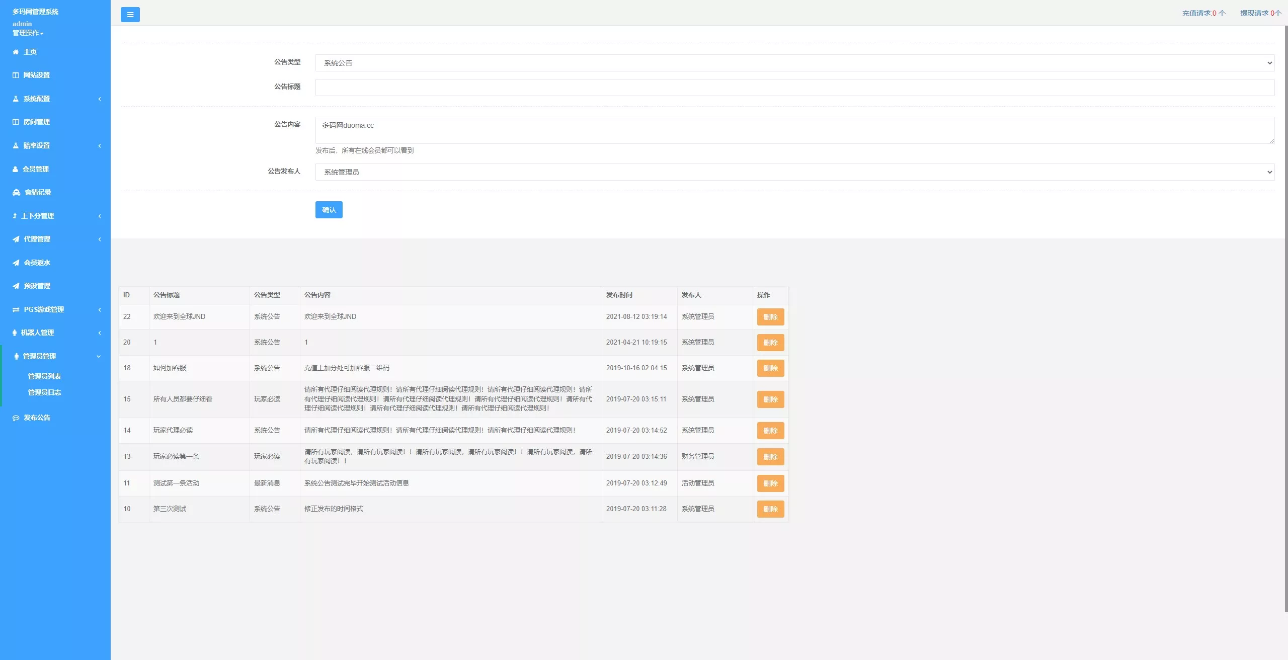 【全新二开28】新增PGS+二开彩种+WSS支持插图32