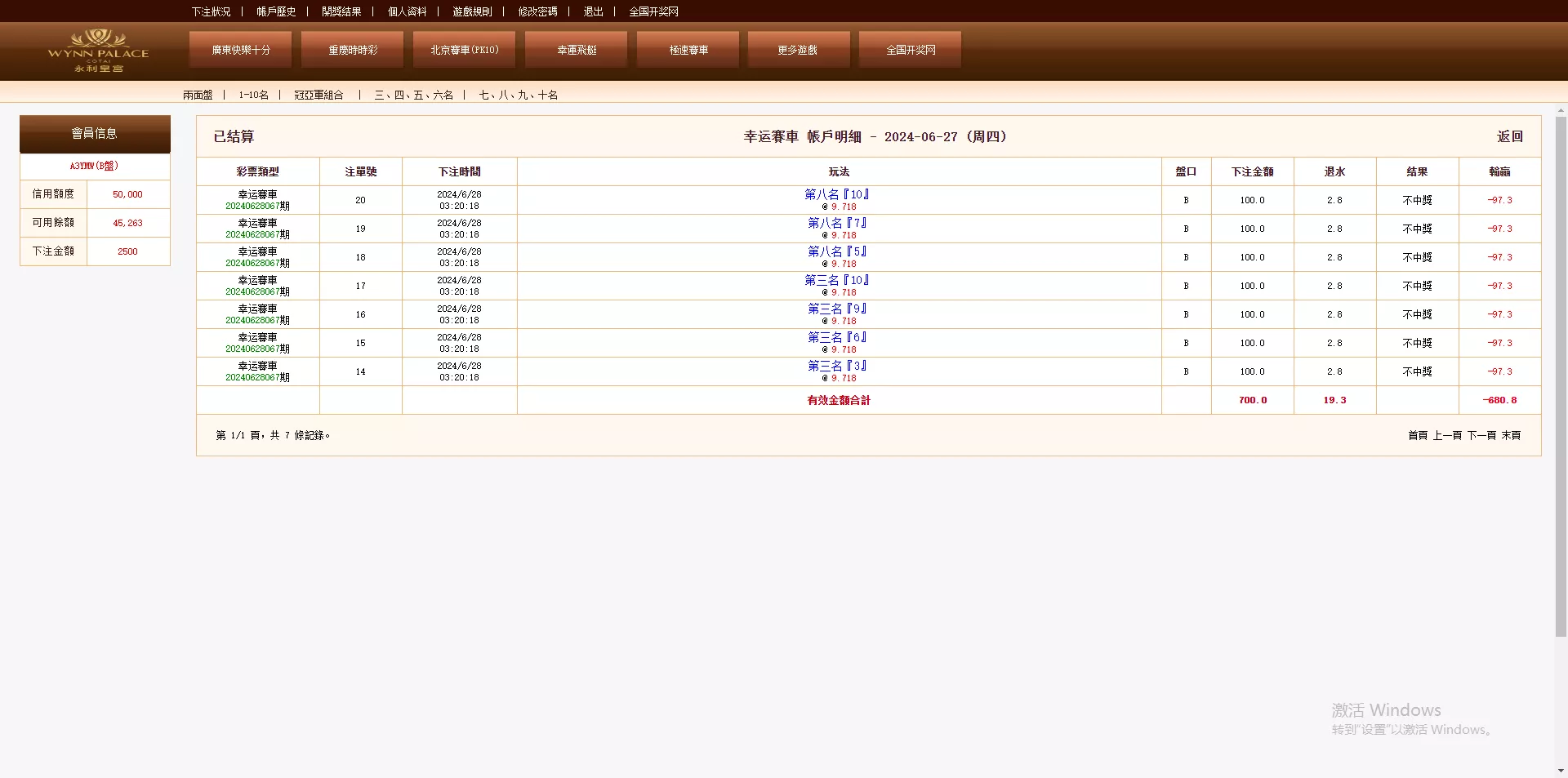 【OA盘菠菜bw信用盘】修复多个问题+安装教程插图20