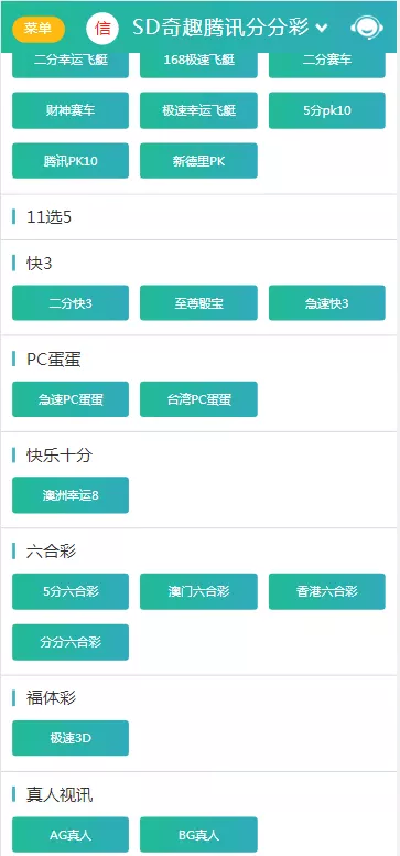 【天富娱乐NET菠菜源码】双玩法+番摊玩法龙虎百家乐牛牛USDT支付修复版+最全搭建教程插图2