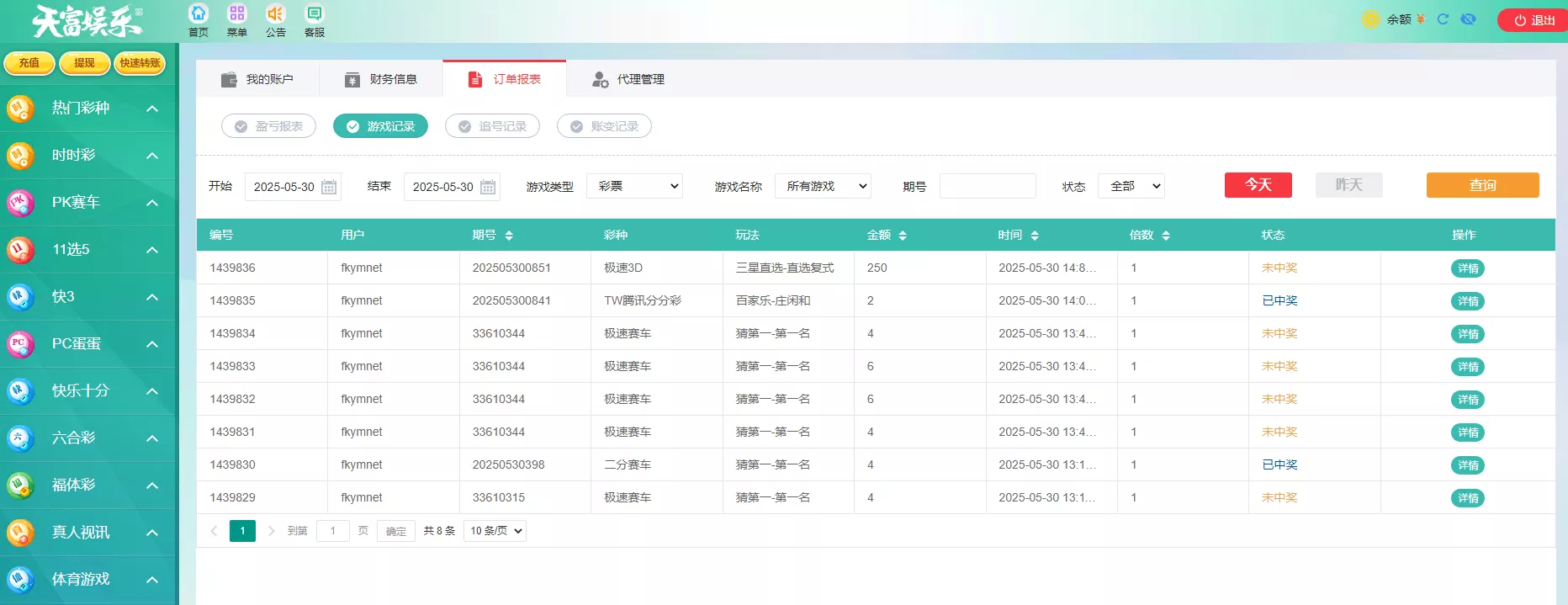 【天富娱乐NET菠菜源码】双玩法+番摊玩法龙虎百家乐牛牛USDT支付修复版+最全搭建教程插图20