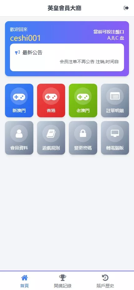 【2025新版中原三彩种】独立赔率+独立额度+独立退水+手机版+完美运营版本-新码网