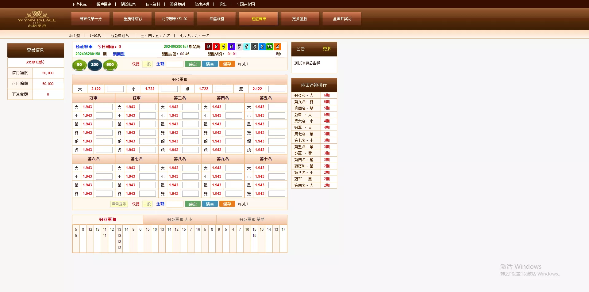 【OA盘菠菜bw信用盘】修复多个问题+安装教程插图12