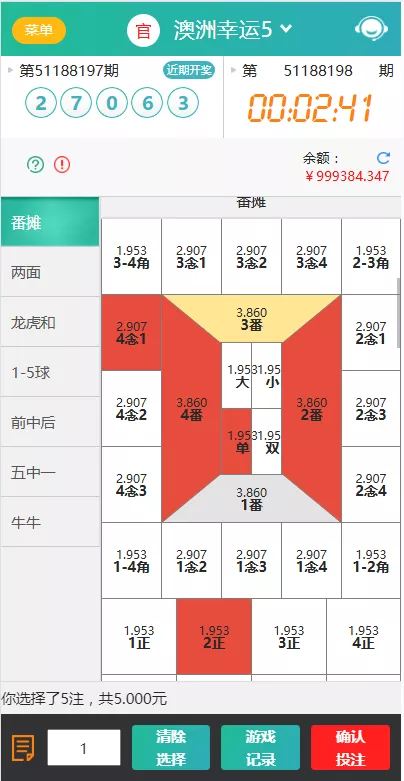 【天富娱乐NET菠菜源码】双玩法+番摊玩法龙虎百家乐牛牛USDT支付修复版+最全搭建教程插图4