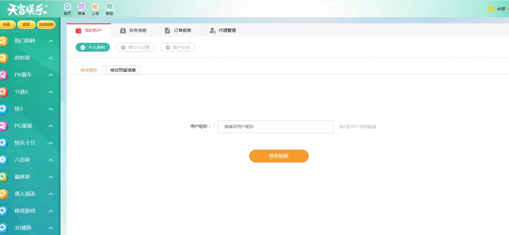 【天富娱乐NET菠菜源码】双玩法+番摊玩法龙虎百家乐牛牛USDT支付修复版+最全搭建教程插图16