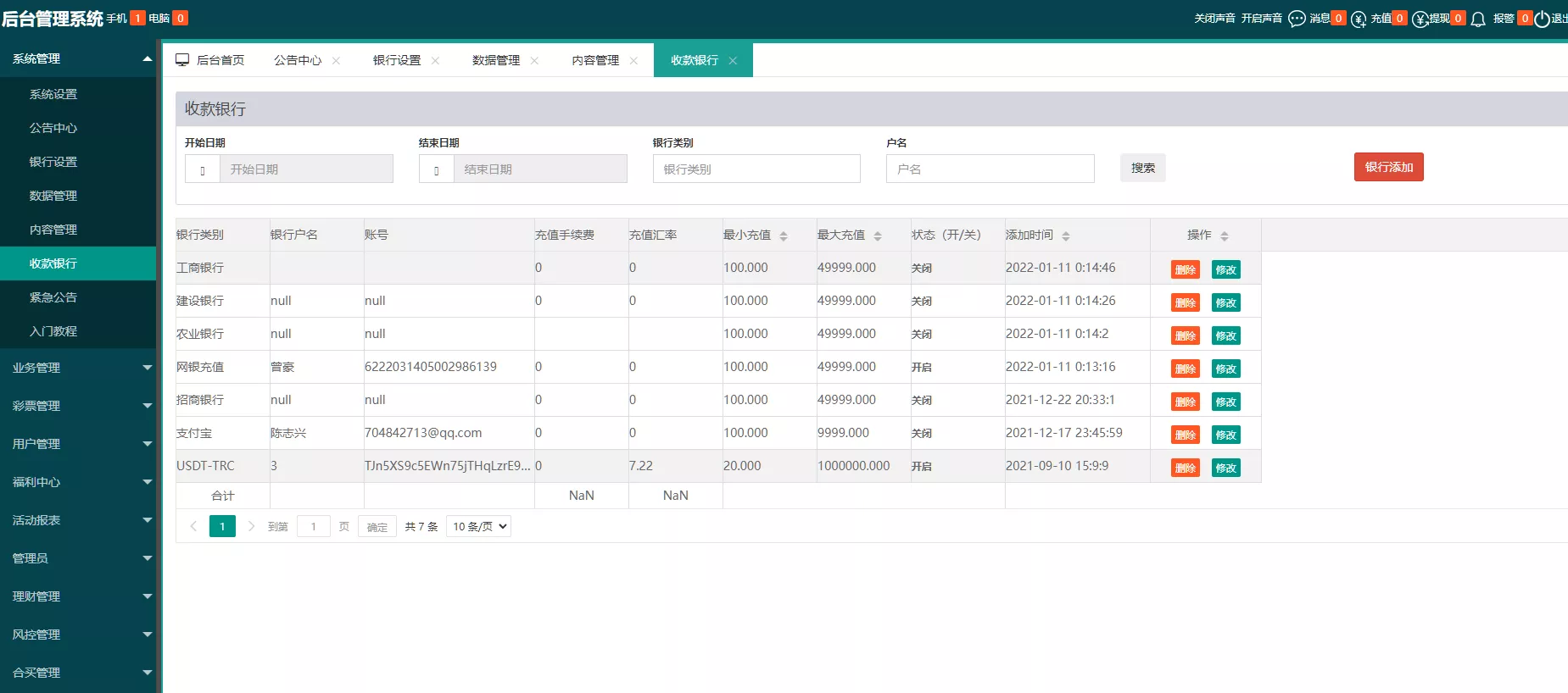 【天富娱乐NET菠菜源码】双玩法+番摊玩法龙虎百家乐牛牛USDT支付修复版+最全搭建教程插图22
