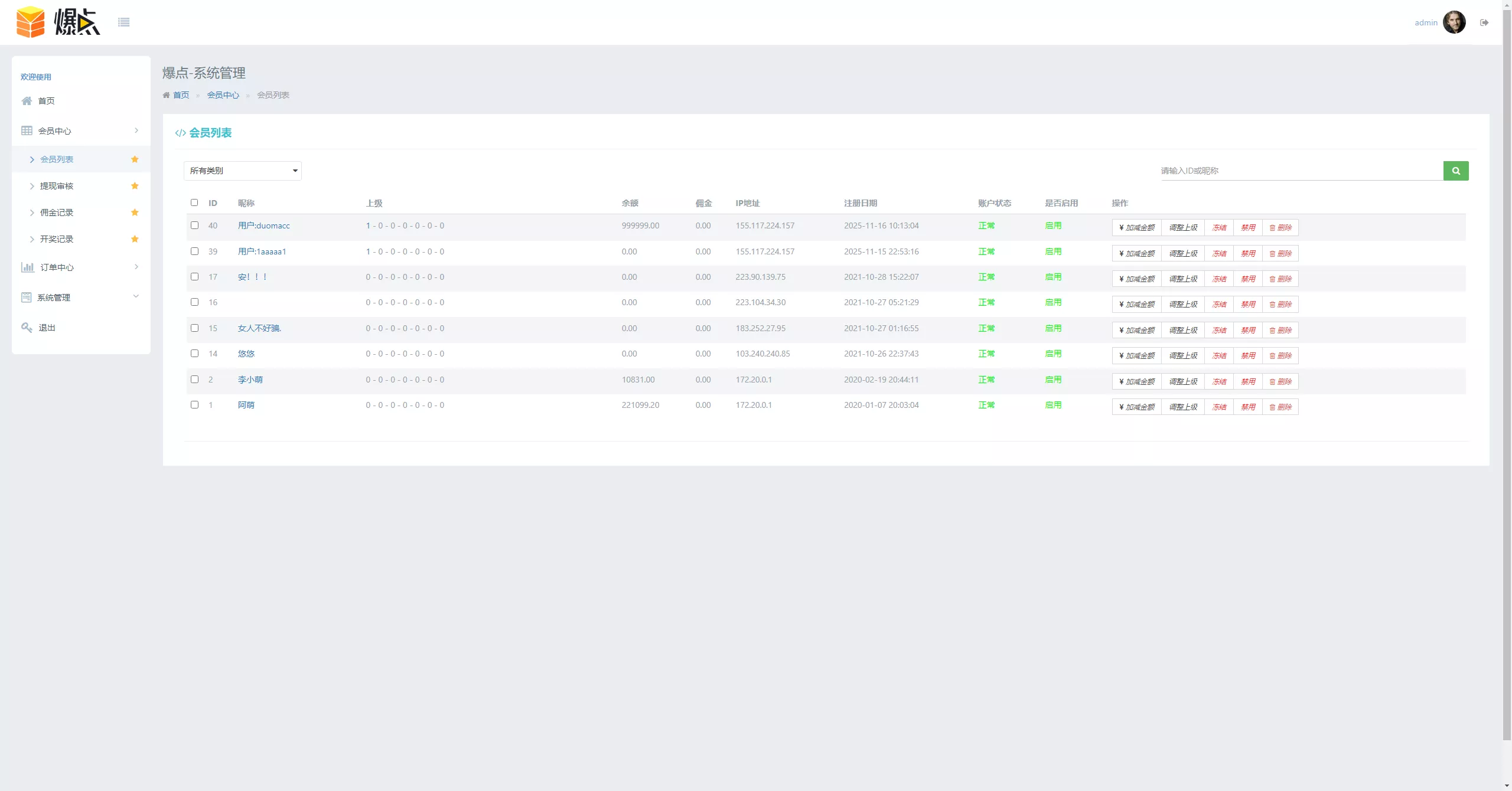 【爆点逃跑H5】爆点竞猜娱乐火箭逃跑区块链游戏源码+修复推广+免公众号+全开源无授权有教程插图10