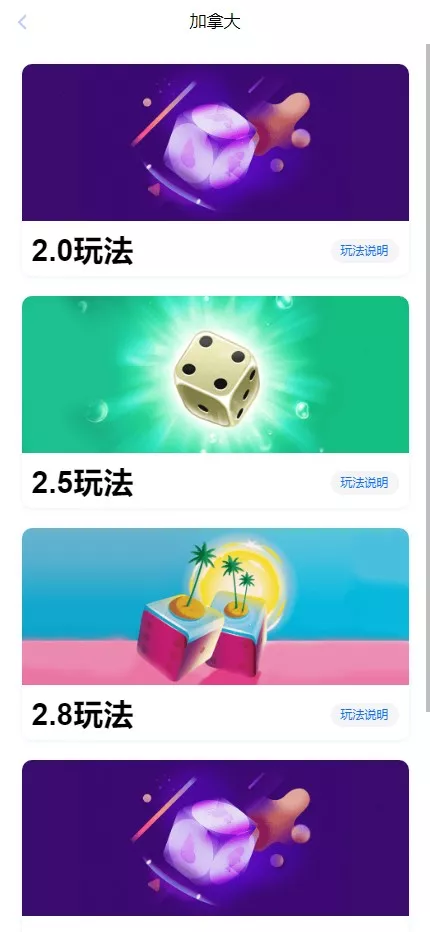 【全新二开28】新增PGS+二开彩种+WSS支持插图6