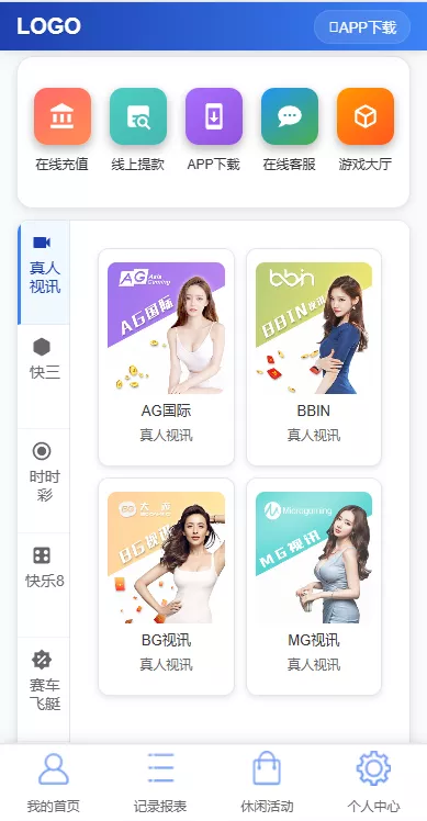 【多乐游戏】三主题模板彩票系统源码双玩法+分红契约洗码+usdt支付后台可控插图52