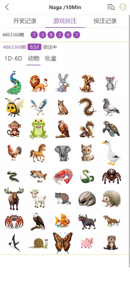 【杏彩体育】定制二开动物+1D-6D+老挝彩+定制玩法插图4