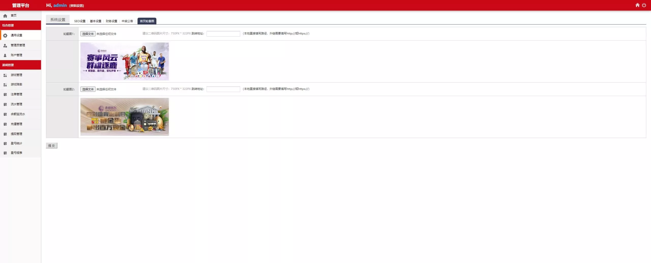 【杏彩体育】定制二开动物+1D-6D+老挝彩+定制玩法插图24