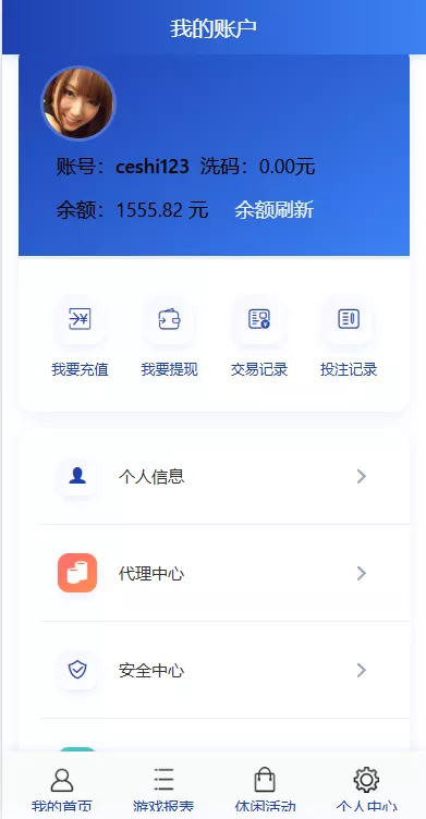 【多乐游戏】三主题模板彩票系统源码双玩法+分红契约洗码+usdt支付后台可控插图50