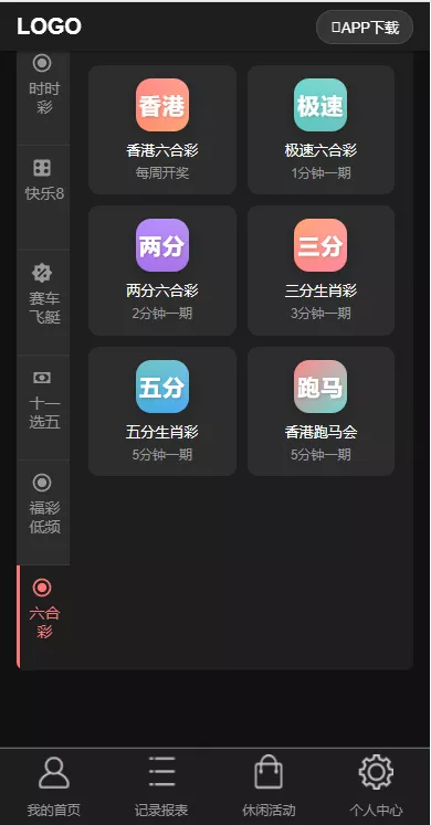 【多乐游戏】三主题模板彩票系统源码双玩法+分红契约洗码+usdt支付后台可控插图2