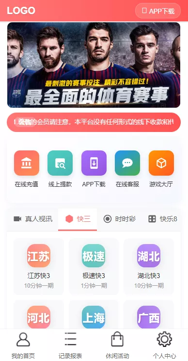【多乐游戏】三主题模板彩票系统源码双玩法+分红契约洗码+usdt支付后台可控插图10