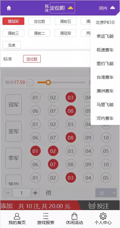 【多乐游戏】三主题模板彩票系统源码双玩法+分红契约洗码+usdt支付后台可控插图38