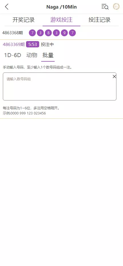 【杏彩体育】定制二开动物+1D-6D+老挝彩+定制玩法插图5