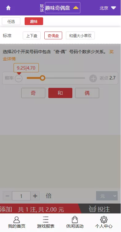 【多乐游戏】三主题模板彩票系统源码双玩法+分红契约洗码+usdt支付后台可控插图36