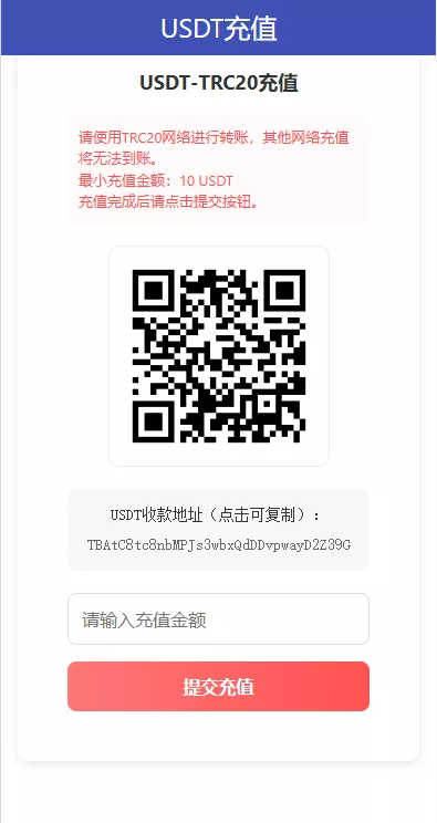 【多乐游戏】三主题模板彩票系统源码双玩法+分红契约洗码+usdt支付后台可控插图22