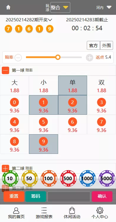 【多乐游戏】三主题模板彩票系统源码双玩法+分红契约洗码+usdt支付后台可控插图30