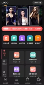 【多乐游戏】三主题模板彩票系统源码双玩法+分红契约洗码+usdt支付后台可控-新码网