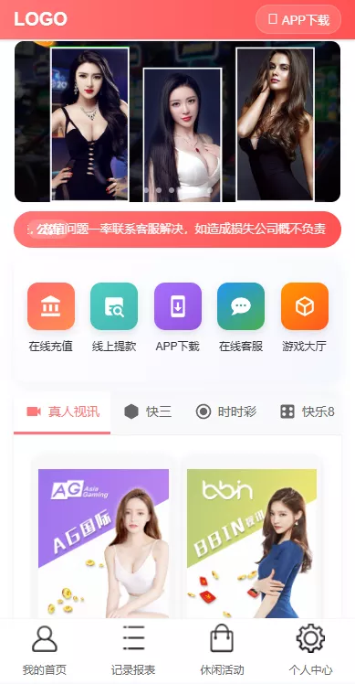 【多乐游戏】三主题模板彩票系统源码双玩法+分红契约洗码+usdt支付后台可控插图8