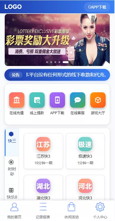 【多乐游戏】三主题模板彩票系统源码双玩法+分红契约洗码+usdt支付后台可控插图48