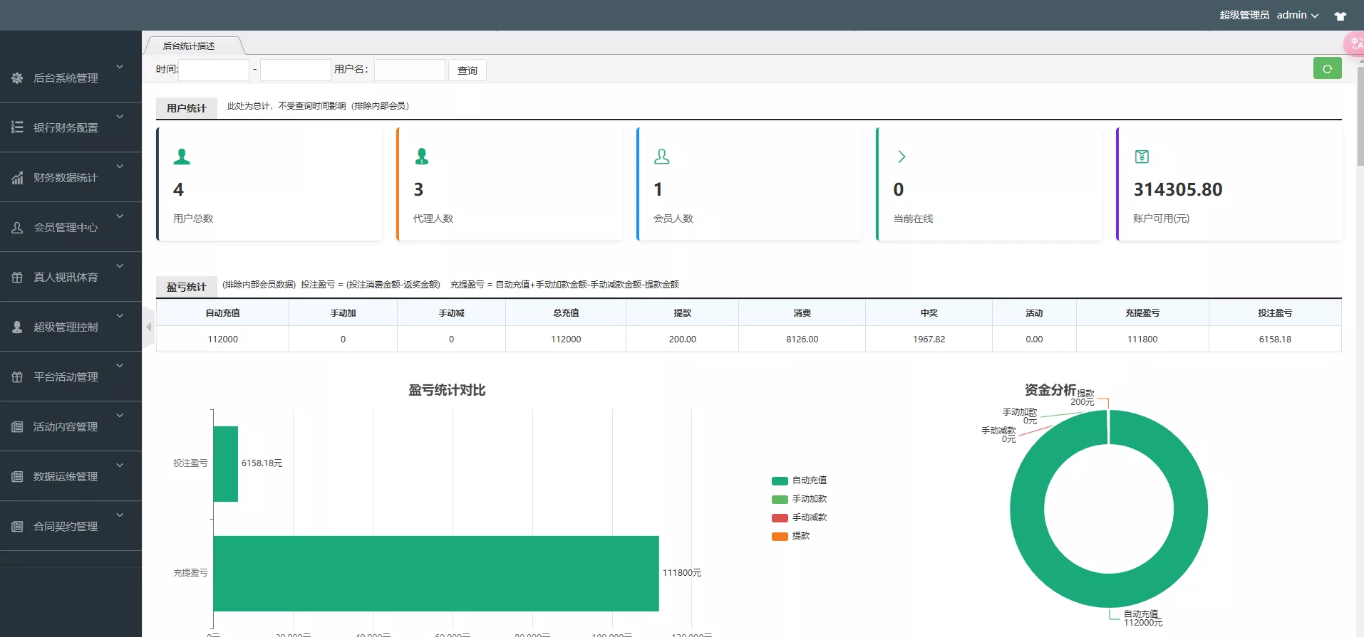 【多乐游戏】三主题模板彩票系统源码双玩法+分红契约洗码+usdt支付后台可控插图54
