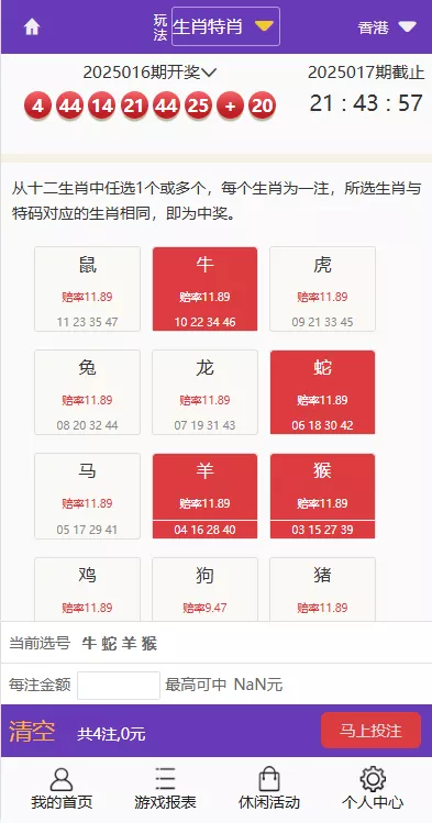 【多乐游戏】三主题模板彩票系统源码双玩法+分红契约洗码+usdt支付后台可控插图46