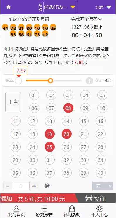 【多乐游戏】三主题模板彩票系统源码双玩法+分红契约洗码+usdt支付后台可控插图35