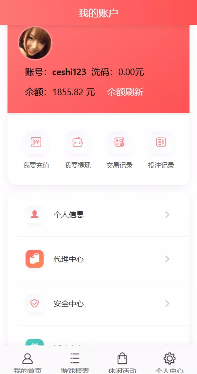 【多乐游戏】三主题模板彩票系统源码双玩法+分红契约洗码+usdt支付后台可控插图17