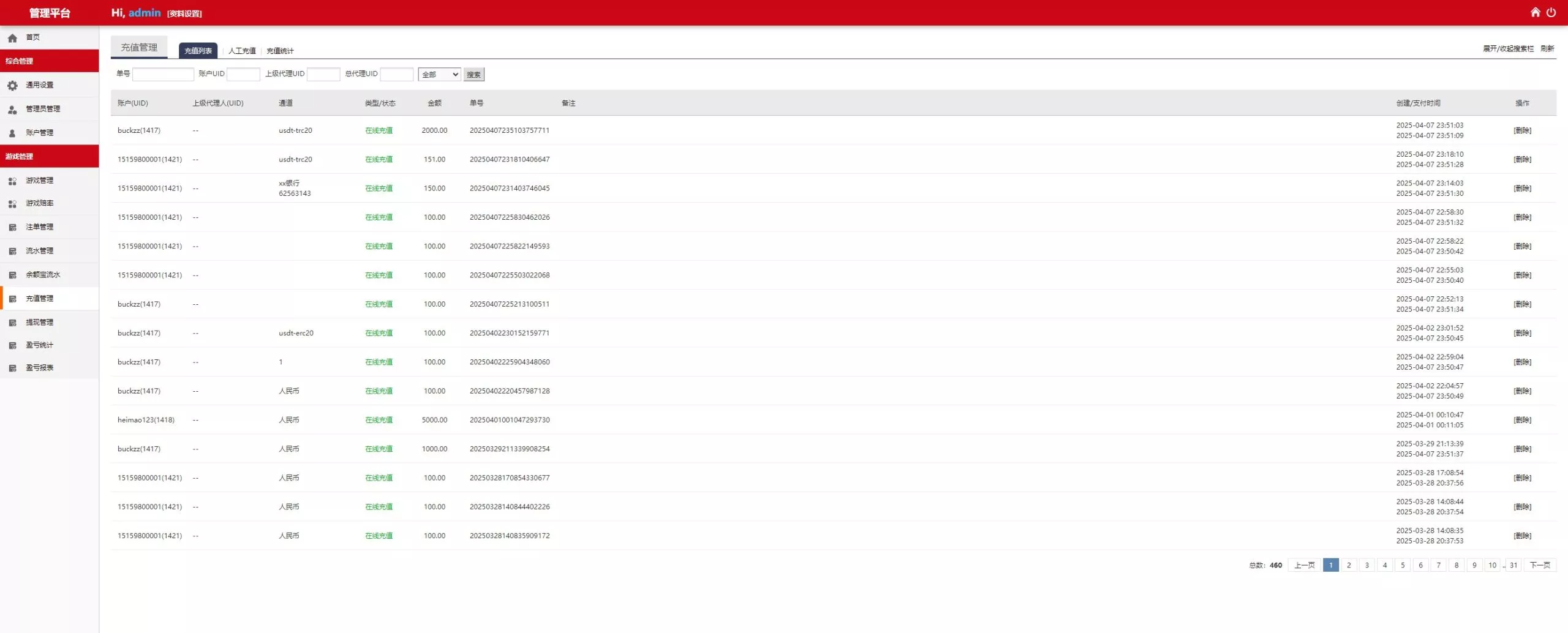 【杏彩体育】定制二开动物+1D-6D+老挝彩+定制玩法插图30