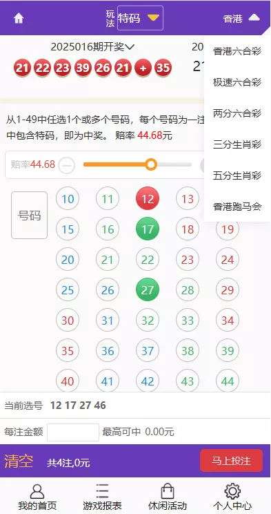 【多乐游戏】三主题模板彩票系统源码双玩法+分红契约洗码+usdt支付后台可控插图45