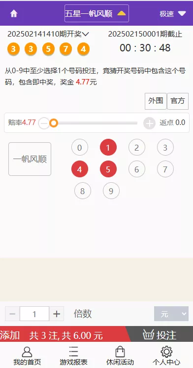 【多乐游戏】三主题模板彩票系统源码双玩法+分红契约洗码+usdt支付后台可控插图27